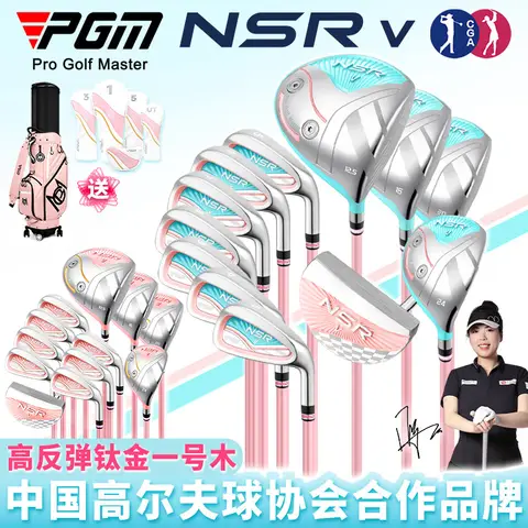 Mazze da golf PGM Set completo professionale da donna in titanio ad alto rimbalzo n. 1 set da golf in legno LTG074