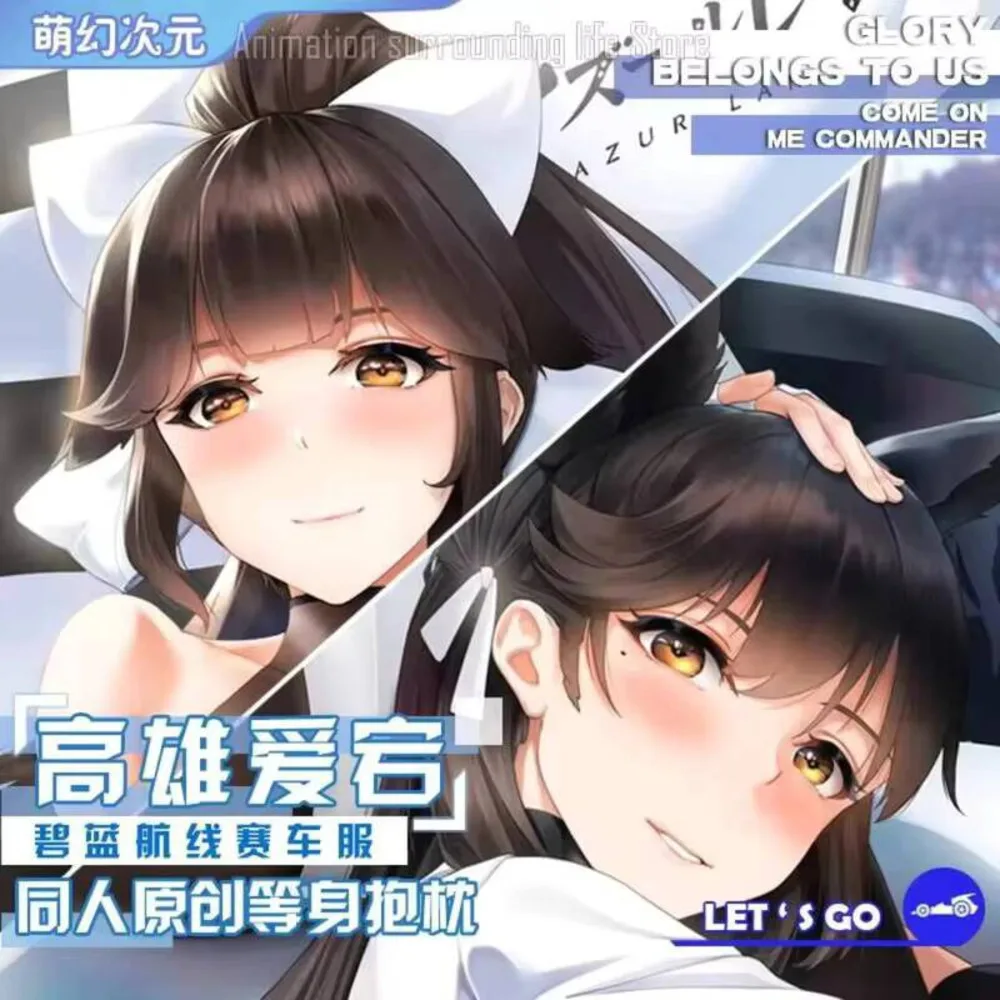 Dakimakura Azur Lane IJN Takao IJN Atago аниме двухсторонний принт наволочки для тела в натуральную величину украшение подарок