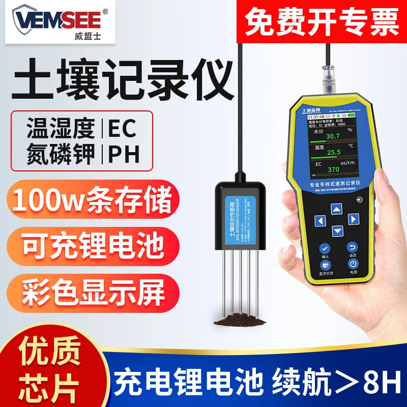

Suitable forSoil detector, tester, nitrogen, phosphorus, potassium, pH, water conductivity, nutrient recorder, temperature and h