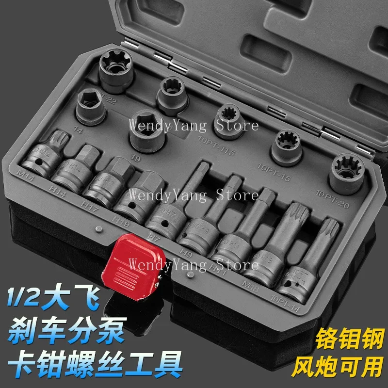 For Volkswagen, Audi, Mercedes Benz, Cayenne, Brake Calipers, Cylinder Screws, Disassembly Special Socket Screwdriver, Automotiv