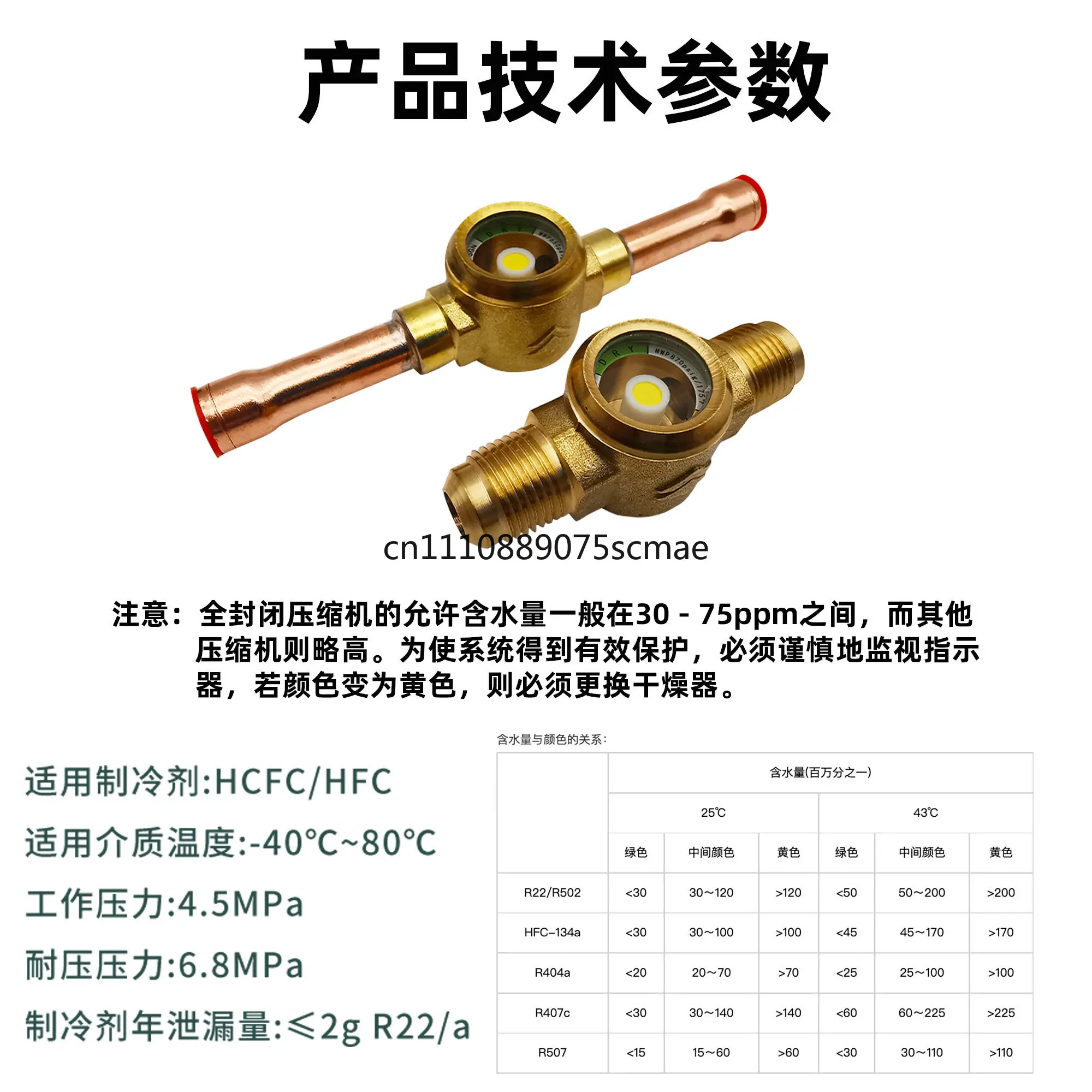 SG Type Refrigeration Liquid Sight Glass, HVAC Chiller Refrigerant Flow Indicator Mirror