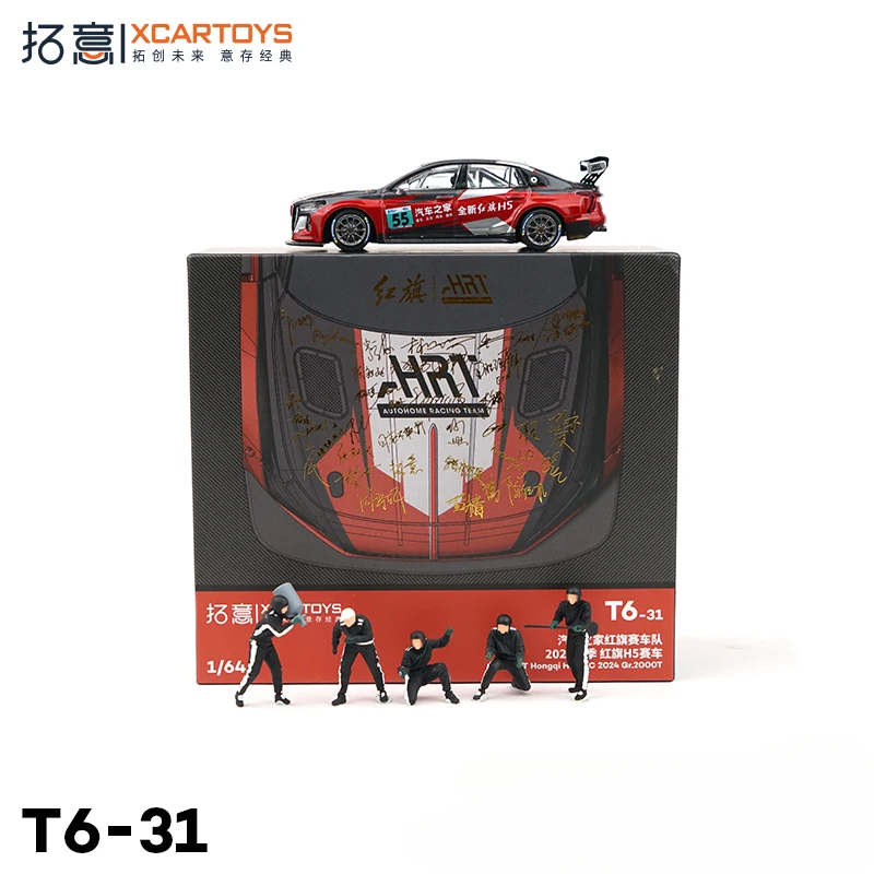 XCARTOYS Die-cast Alloy Car Model Toy 1/64 Simulation Scale H5 Racing Car-signature Cover Version Set Collection Gift Toy