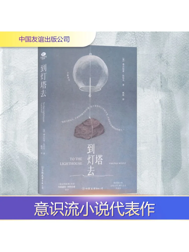 

Книга-Winshare Go To the Lighthouse