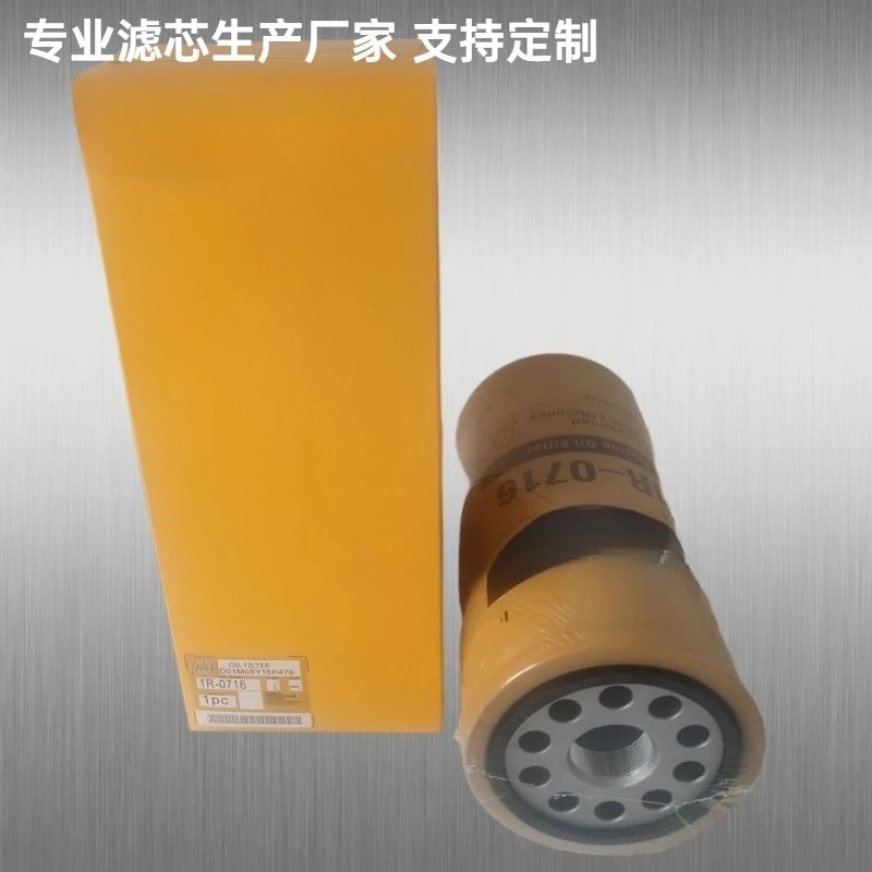 9T-0973 oil filter element 9T0973 generator set hydraulic