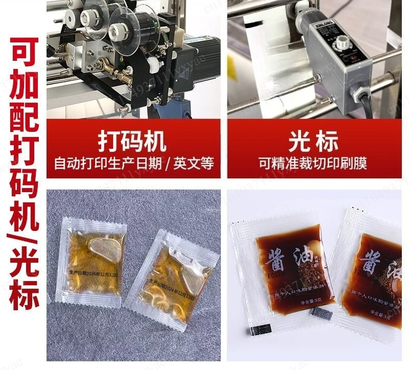Automatic liquid packaging machine ice pack milk brown sugar water soup beverage packaging Liangpi water soy sauce vinegar
