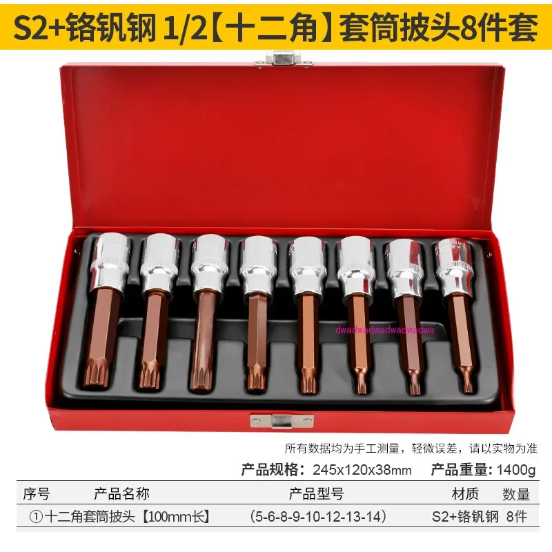 6 cross 6 flowers 12 corners flower press matching batch 8 pieces removal screw sleeve combination