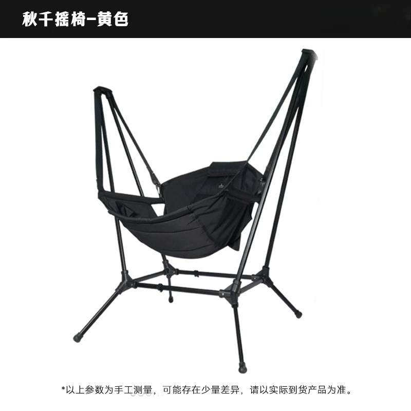 

Outdoor camping high-back moon chair, blackened portable, aluminum folding swing rocking chair