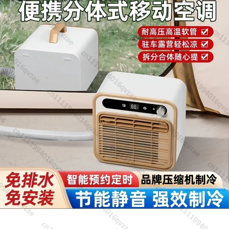 Split Movable Air Conditioner Portable Drainage-free Camping Tent Air Conditioner