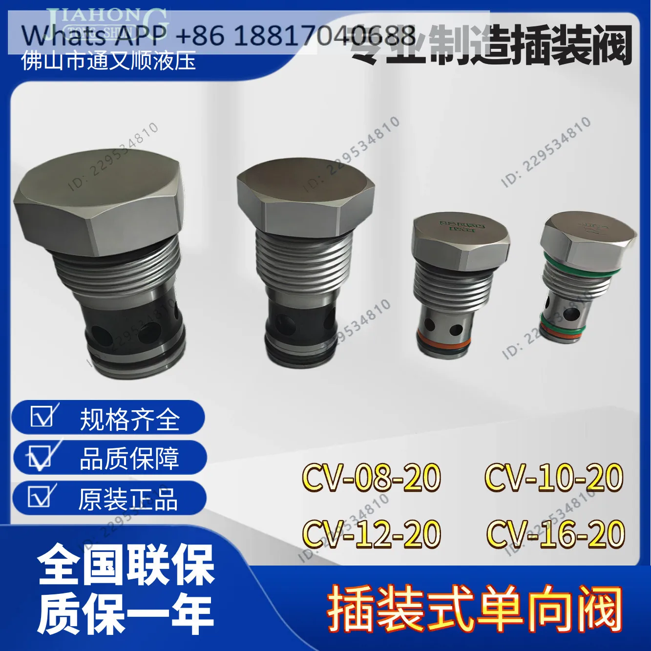 1PC  Threaded Cartridge Check Valve CV-08 CV-10 CV-12 CV-16 Series Check Valve