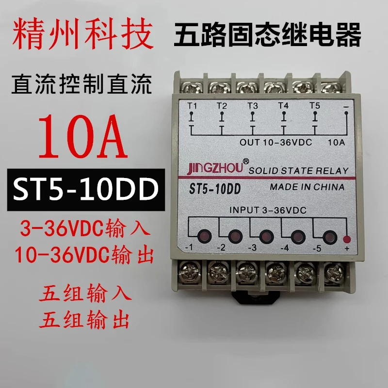 

ST8-5DD ST5-5dd 5ddp 8 Channel Din Rail SSR Eight Input Output 24VDC Single Phase DC Solid State Relay 5A PLC Module Controller
