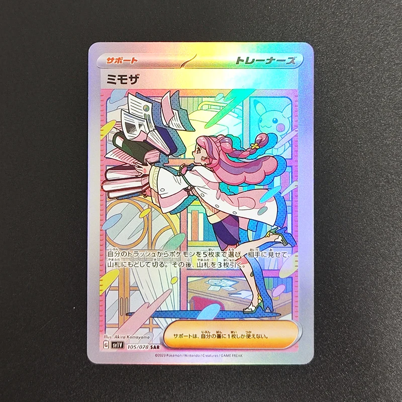 15 قطعة/المجموعة لتقوم بها بنفسك BKM وكيل PTCG المدرب الياباني الداعم الخشخاش ميريام ليلي غروشا أيسرولا أيونو هواية جمع بطاقة لعبة #3