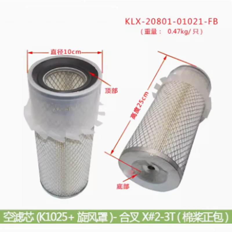 Forklift Maintenance Accessoriesair Filter Element K1025+cotton Pulp Cyclone Cover