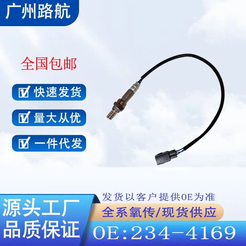 

Oxygen Sensor for Toyota Tundra 4.7L Land Cruiser Lexus GS LS SC 234-4169 rear car engine replacement parts