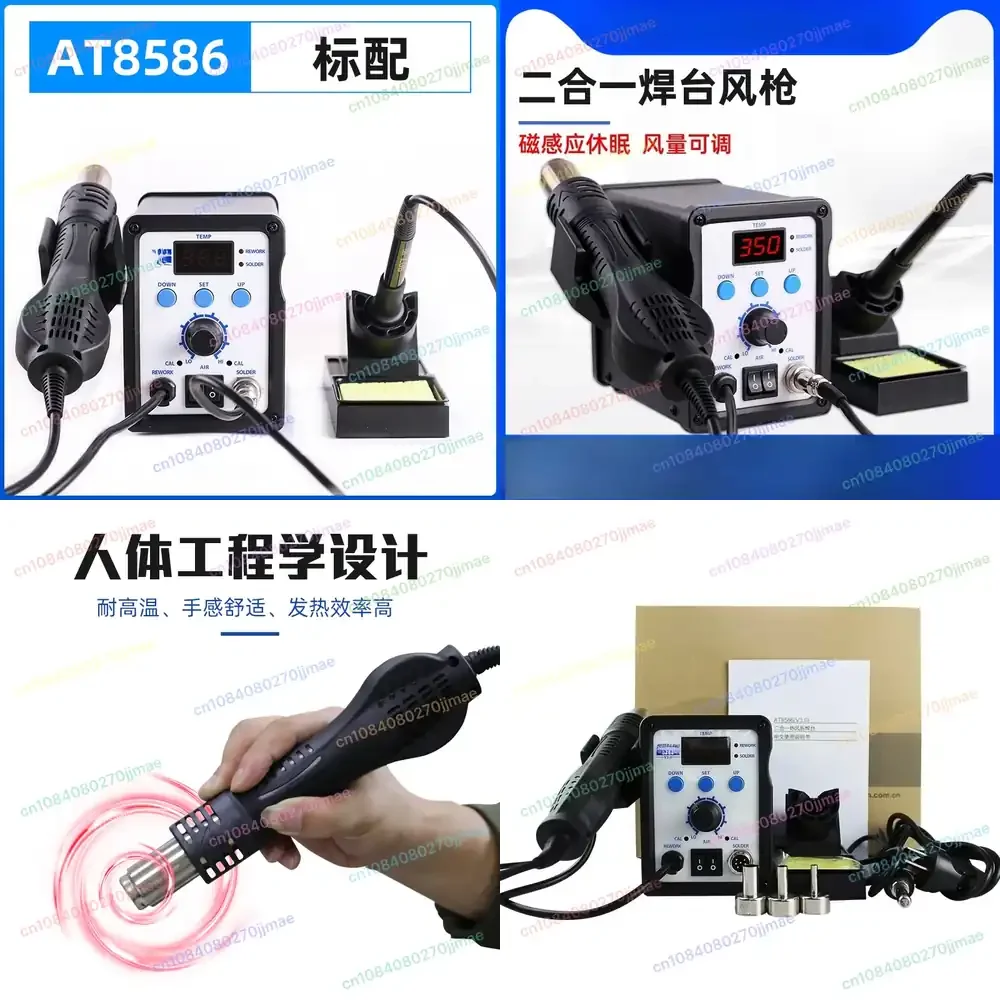 

AT8586 Heat for ATEN Dual-Use Desoldering Station Soldering Iron Two-in-One Digital Display Temperature Adjustable Solder