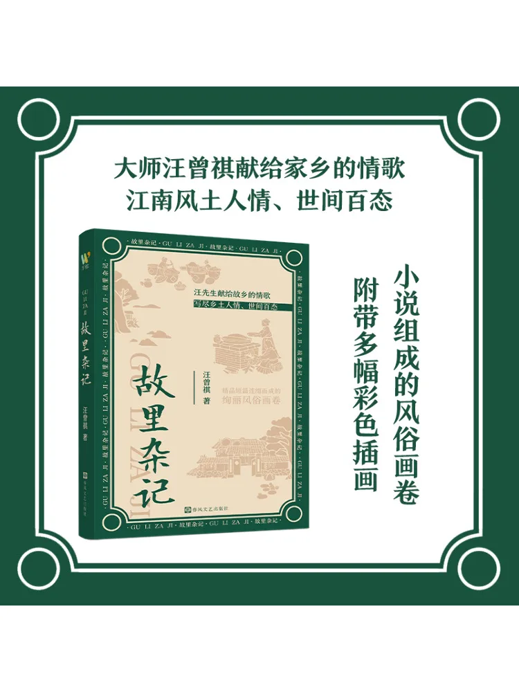 

Book-Winshare Miscellaneous Notes From Hometown