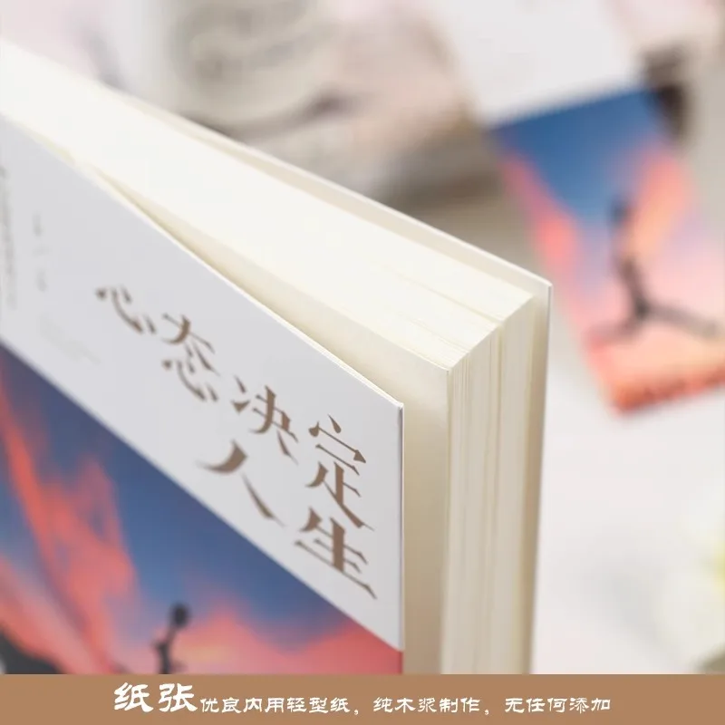 Mindset Determines Life, Adjust Mentality, Control Emotions Books, Introductory Psychology, Inspirational Books