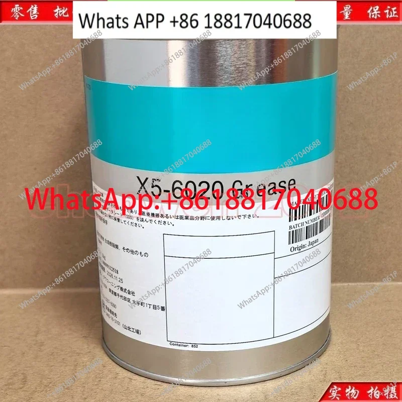

Оригинальная оригинальная смазка X5-6020 GREASE, смазка для пластиковых подшипников шестерен