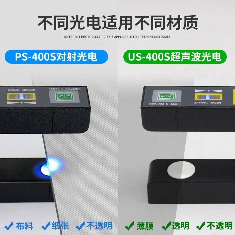 Integrated optoelectronic high-precision ultrasonic infrared edge alignment correction execution system