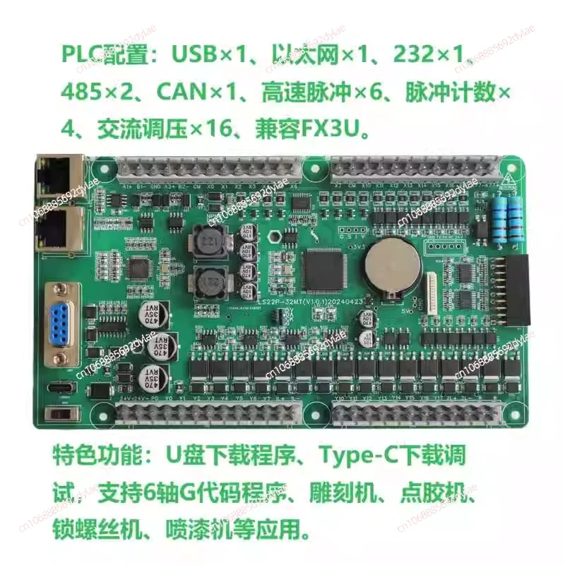 Industrial control board FX3U pulse output G code dispensing carving soldering machine application Ethernet expandable module