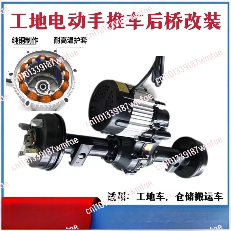 48V800w low speed brushless motor rear axle 65cm construction site three-wheel electric hand push ash bucket truck controller