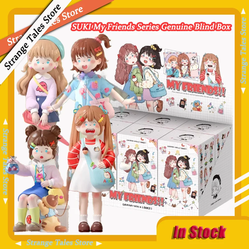 在庫あり 100% SUKI マイフレンズシリーズ フィギュア ブラインドボックス ミステリーボックス オーナメント フィギュア 女の子向け人形 ホームデコレーション デスクトップモデル おもちゃ