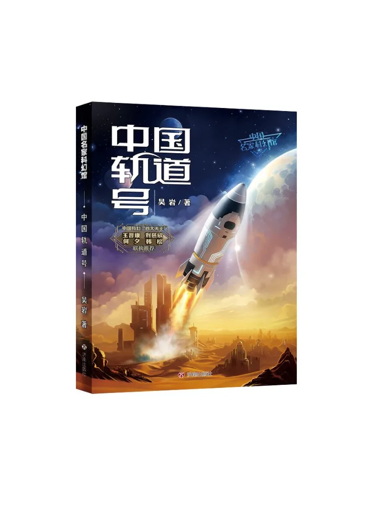 

Book-Winshare China Track Number