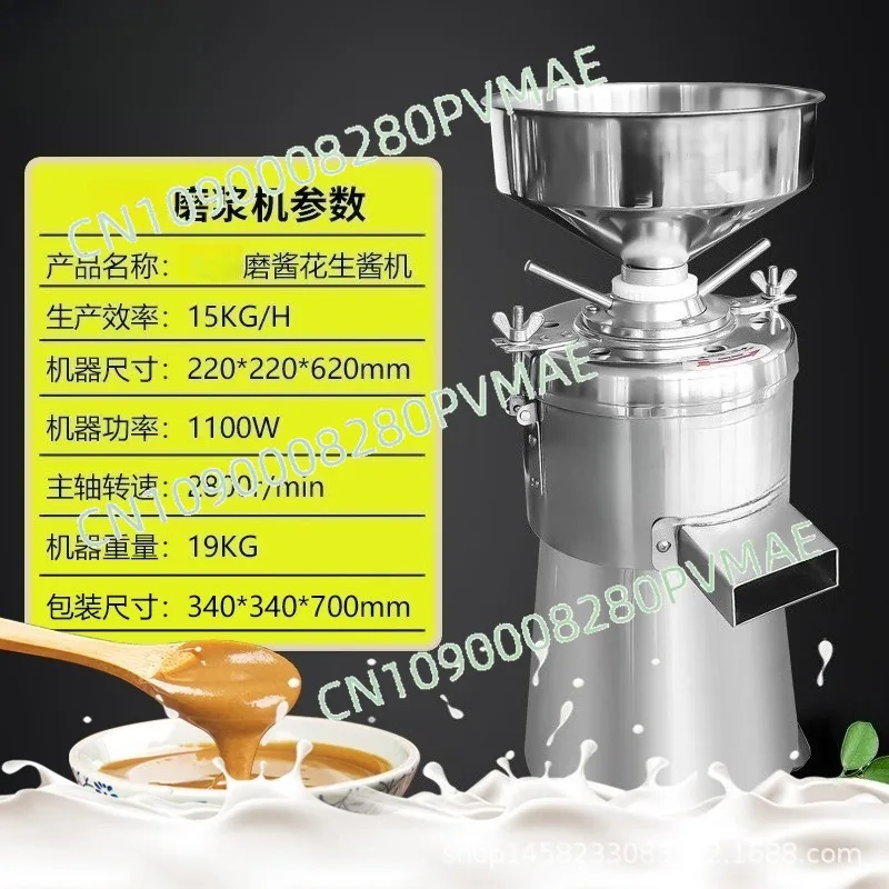 Commercial & Household Small Stone Mill Grinder | Electric Sesame Paste & Peanut Butter Grinding Machine