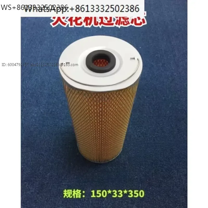 Wire mesh filter 150*33*350 with iron mesh diamond mesh in wire cutting spark machine accessories