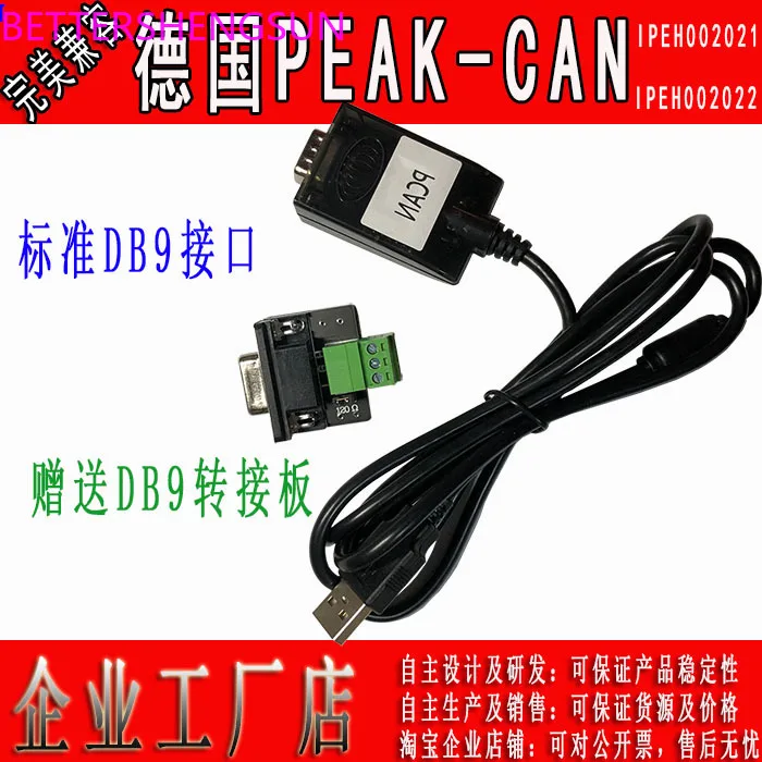 PCAN-USB New Energy Vehicle Diagnostic Brush Writing Compatible with IPEH-002021/22