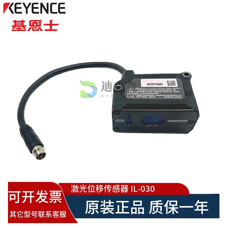 Genuine Original KEYENCE/KEYENCE IL-030 Laser Displacement Sensor Quality Assurance One Year, Spot