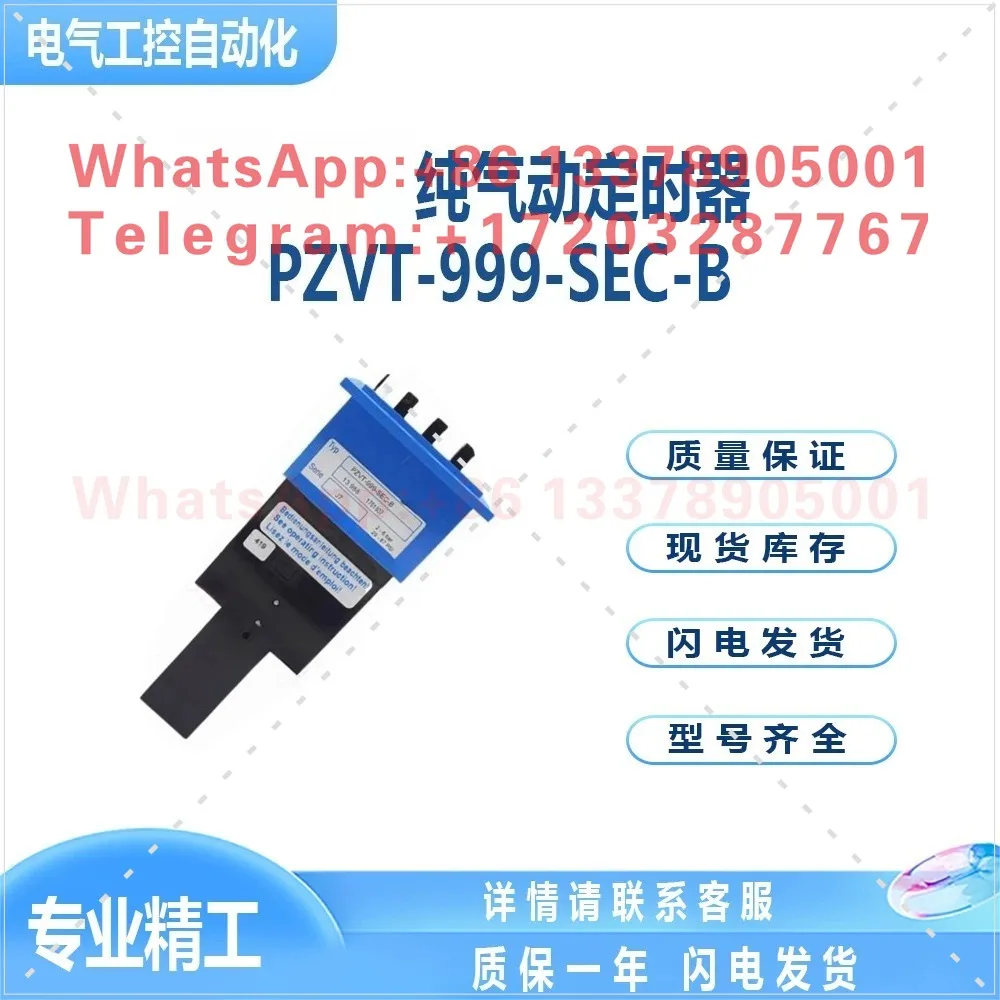 PZVT-999-SEC-B Timer, PZVT series PZA time-limited 13988 time counter