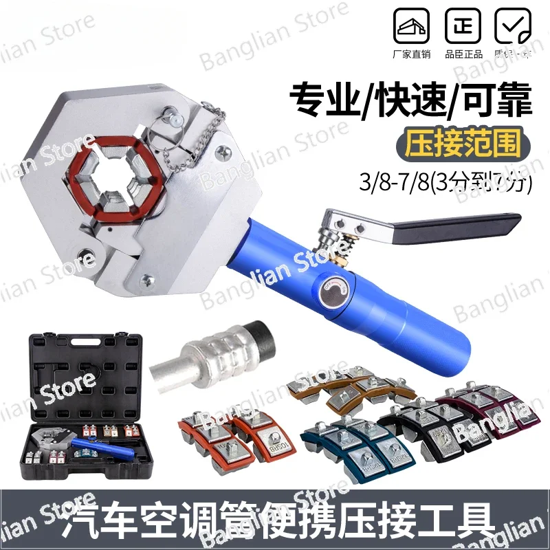 Small Hydraulic Buckle Pressure Joint Pliers, Manual Cold Air Beer Distributor