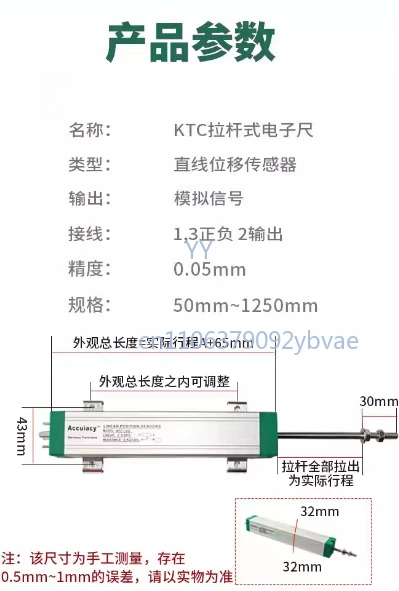 Displacement Sensor .KTC50 KTC75 KTC100 KTC110 KTC125 KTC130 KTC150 KTC175 KTC200 KTC225 Electronic Ruler
