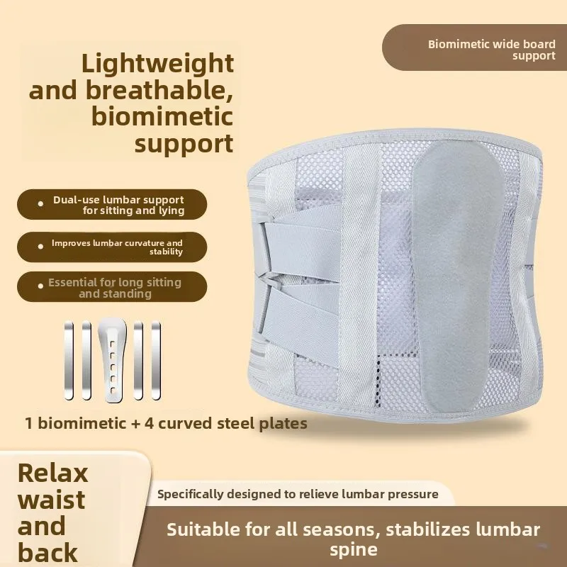 

Биомиметический пояс для поддержки талии, дышащий, всесезонный, спортивный, с широкими стальными пластинами, для поддержки поясницы, для мужчин и женщин, подходит для сидения...