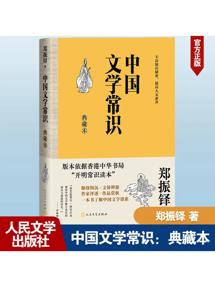 

Книга-Winshare Китайская литература Коллекция Common Sense