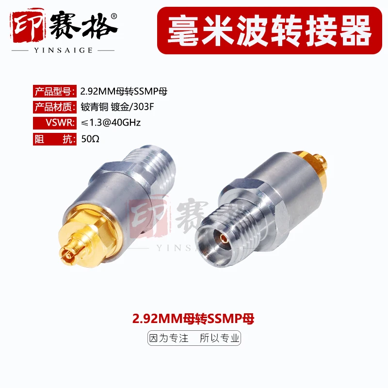 2.92MM female to SSMP female adapter 40GHZ stainless steel millimeter wave test head high frequency GPPO adapter