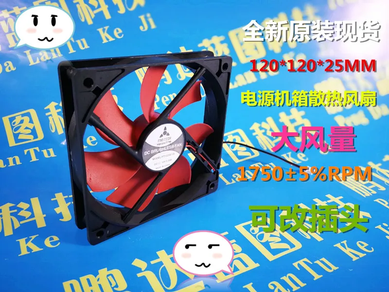 

120*120*25MM New 12025 12cm/cm Power Supply Cases Max Airflow Rate Cooling Fan 12V Ft1225s12l