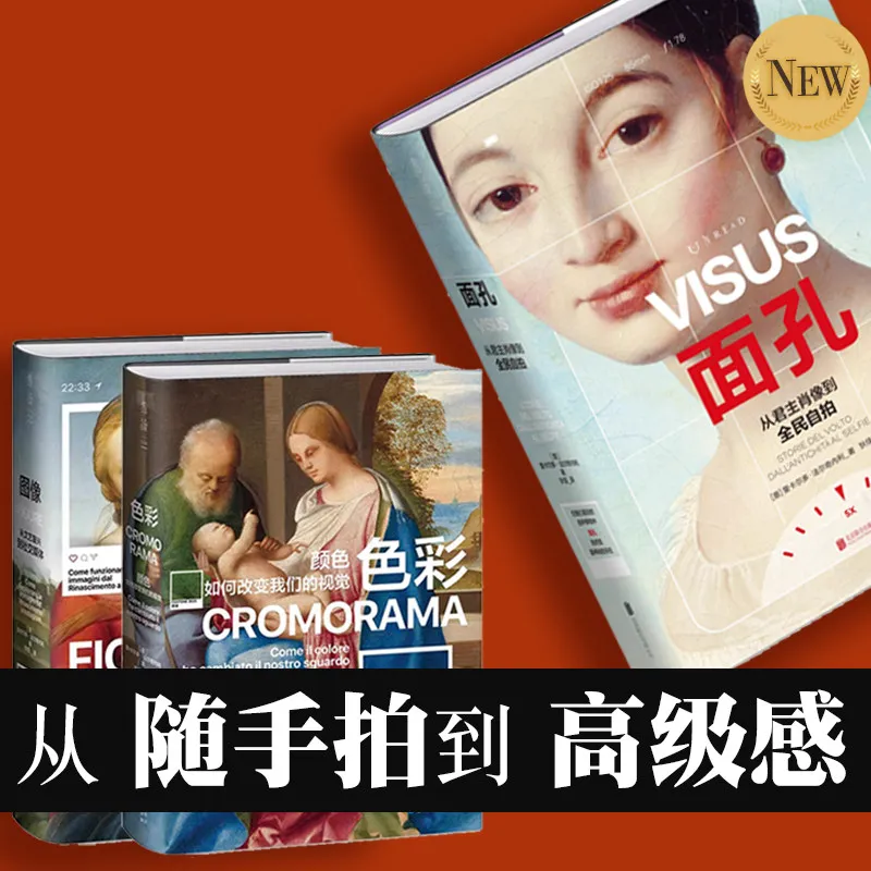 Color, Image,Face Three Books Visual Culture and Color Theory Suitable for Art Students and Designers Simplified Chinese Version view 3