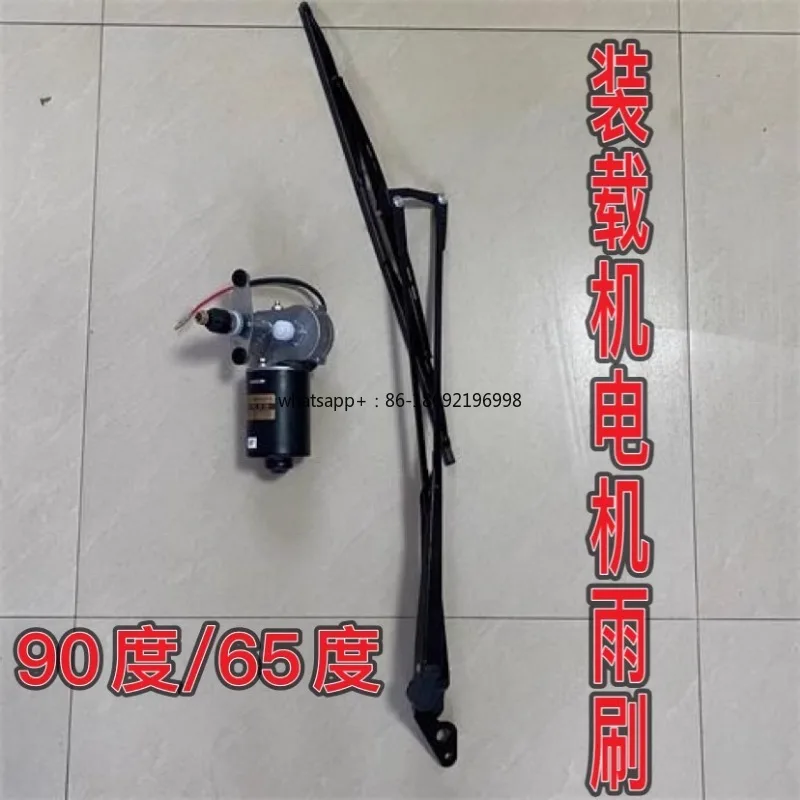 Small Loader Forklift Wiper Motor Assembly