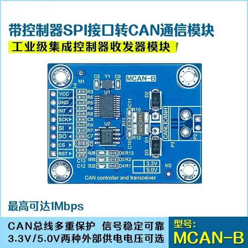 

Модуль SPI-CAN с контроллером, источник питания промышленного класса 5,0 В/3,3 В опционально