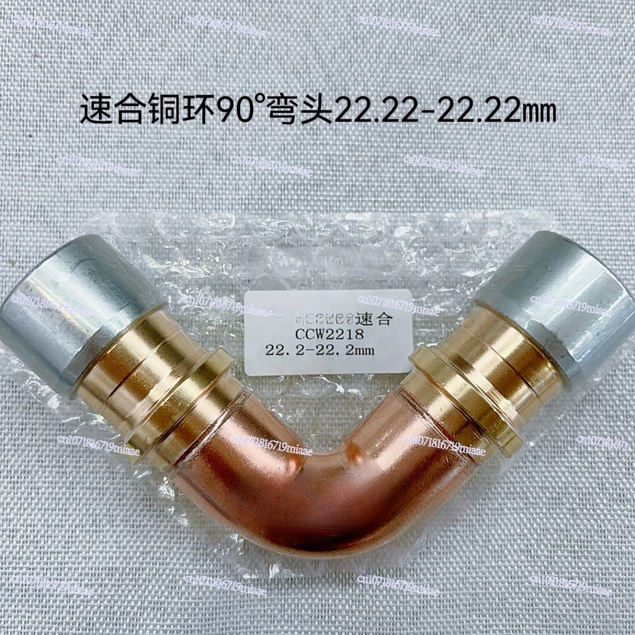 Central Air Conditioner Multi-line Refrigeration Copper and Aluminum Pipe Welding-free Quick-closing Locke Ring Composite Ring