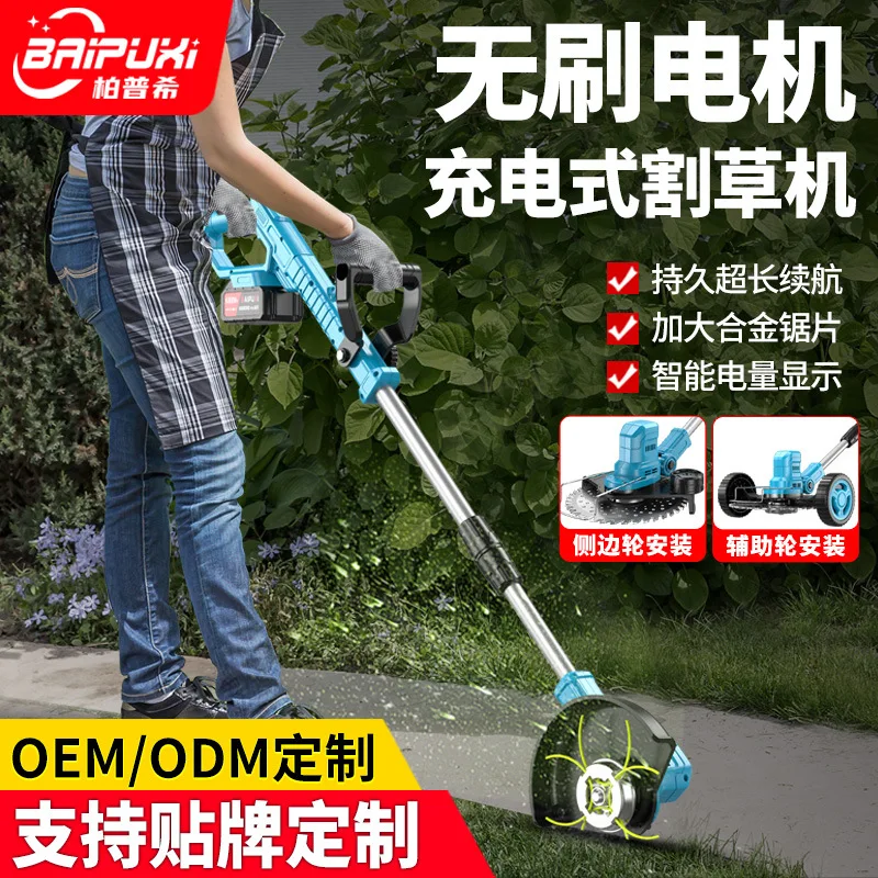 

Bopshi Electric Lithium Battery Lawn Mower Small Multifunctional Home Handheld Trimming Branches Grass