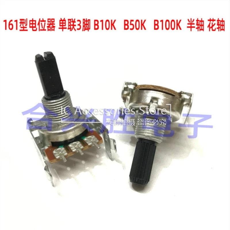 2PCS 161 Type Horizontal 3Pin Single B10K B50K B100K B103 B503 B104 Power Amplifier Audio Volume Adjustment Potentiometer