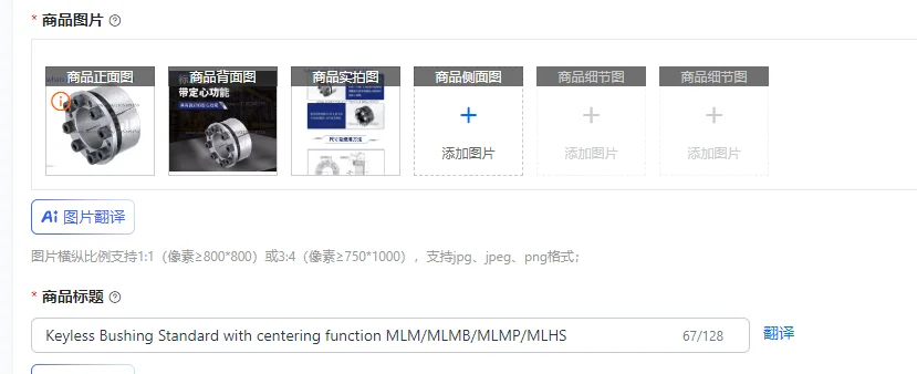 Keyless Bushing Standard with centering function MLM/MLMB/MLMP/MLHS