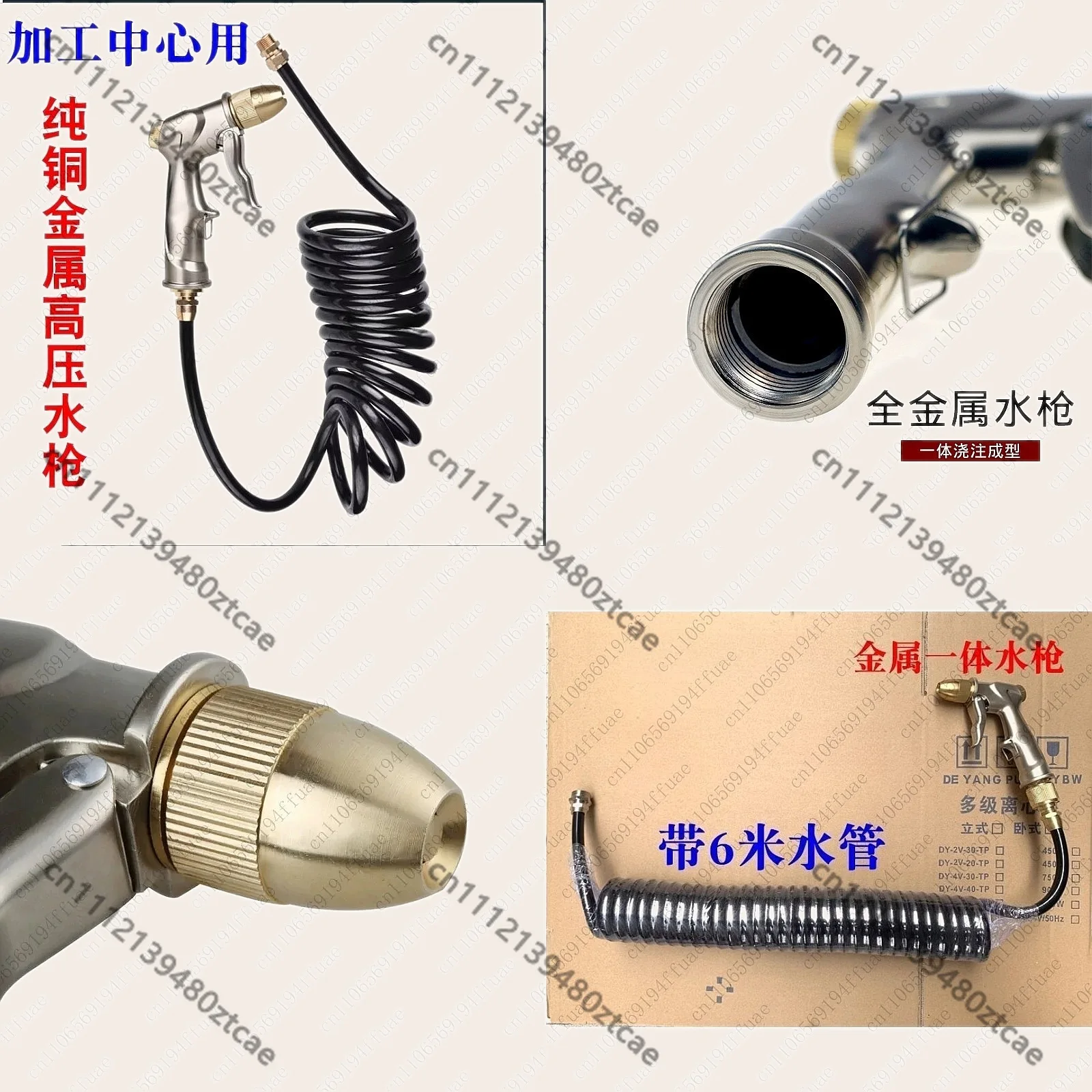 All-metal High Pressure Water Gun, CNC Machine Tool Spray Gun for Machining Center Cleaning