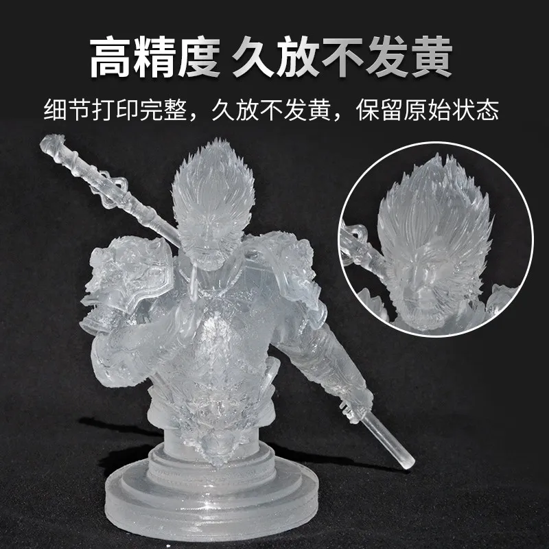 Highly Transparent Yellow Resistant 3D Printing Photo Curable Photosensitive Resin LCD High Hardness Toughness Precision Model