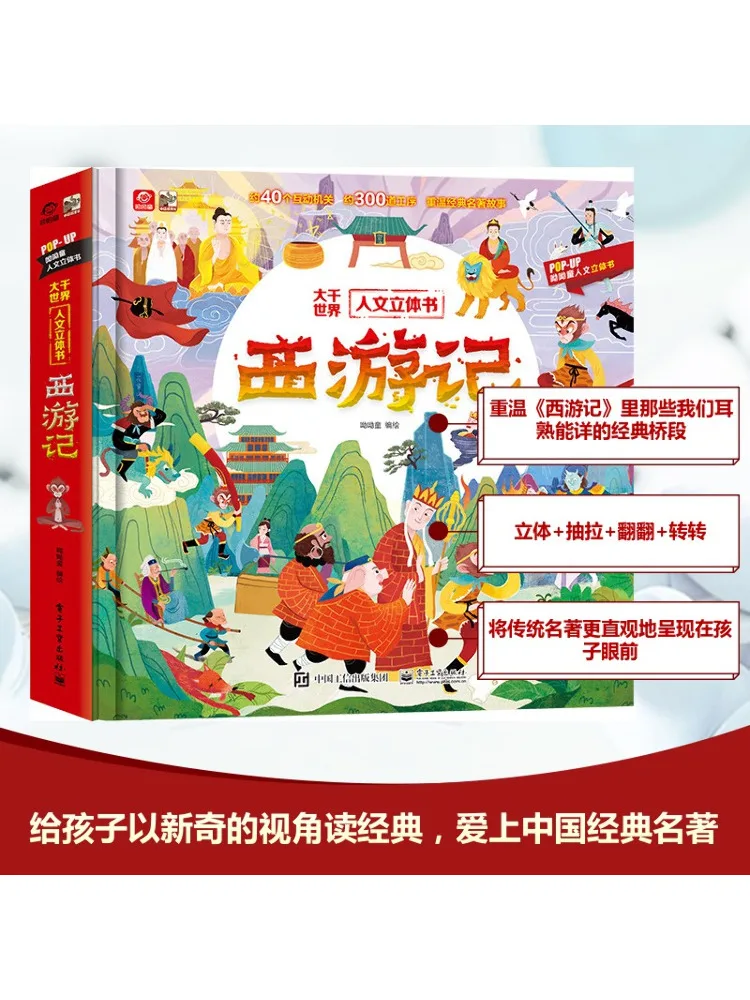 

Книга-Winshare Journey To the West