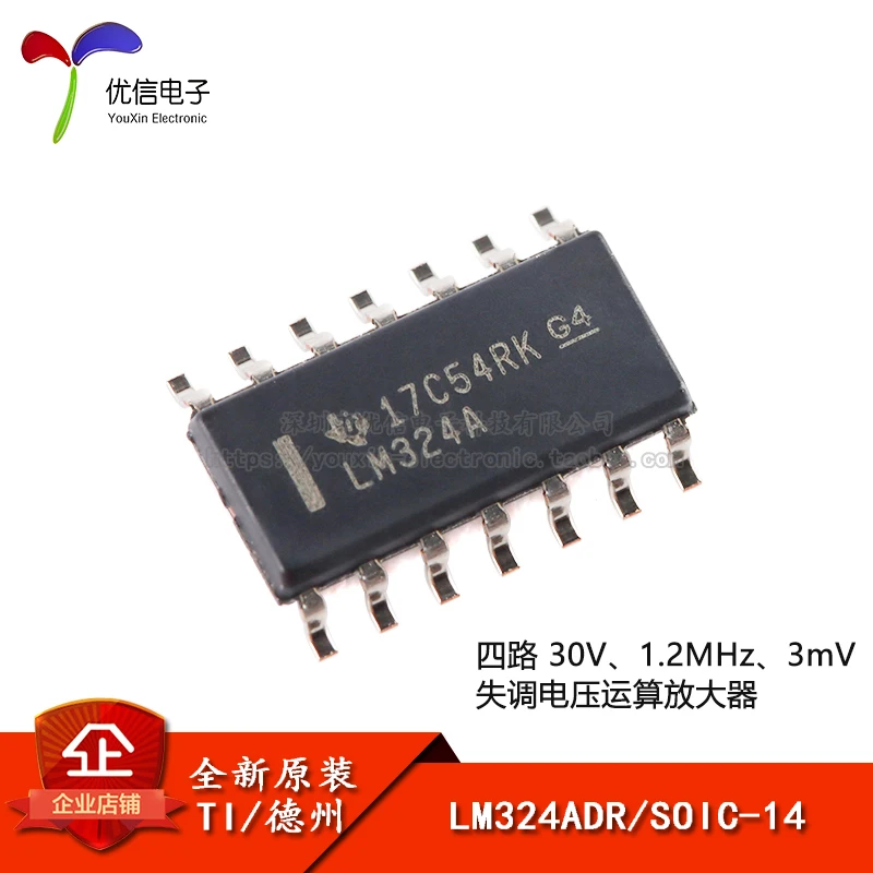 10PCS original genuine patch LM324ADR SOIC-14 four-way operational amplifier IC chip