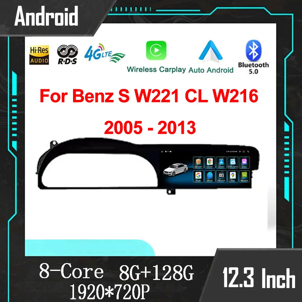 벤츠 S W221 CL W216 2005 - 2013 자동차 액세서리, 안드로이드 OS 터치 스크린, 자동차 카플레이 모니터, 멀티미디어 플레이어 라디오, 12.3 인치 