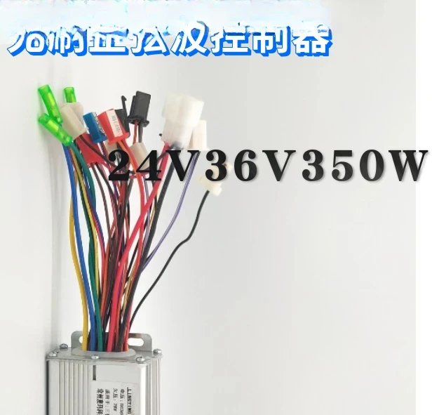 24V36v48V350W Little Dolphin Ice Lan Electric Tricycle Brushless Sine Wave Controller New